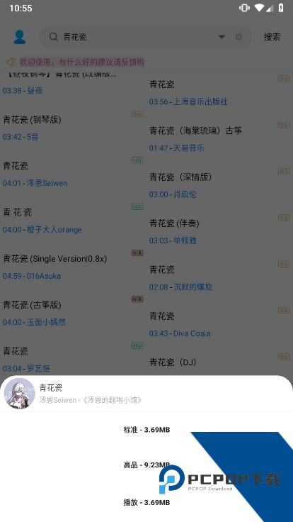 歌词适配最新版