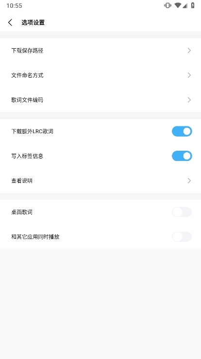 歌词适配最新版
