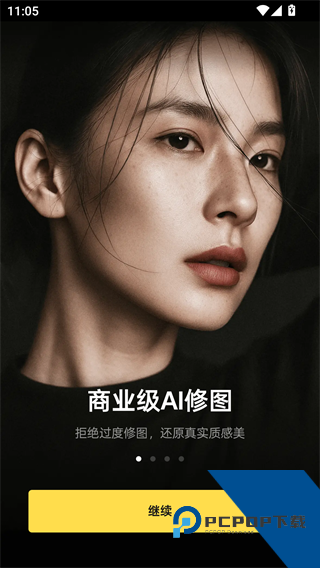 像素蛋糕修图软件