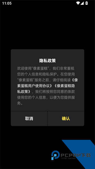 像素蛋糕修图软件