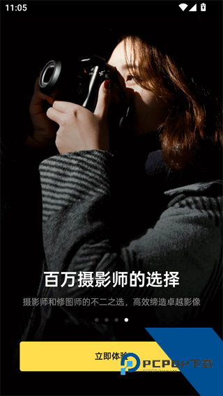 像素蛋糕修图软件