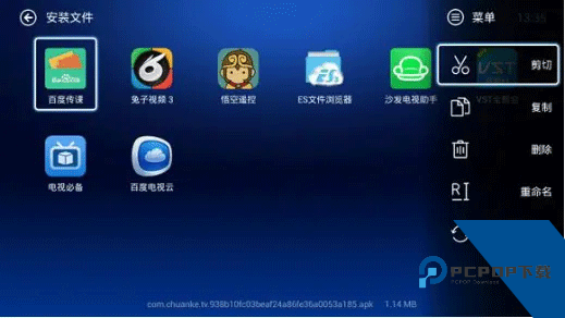 小白文件管理器