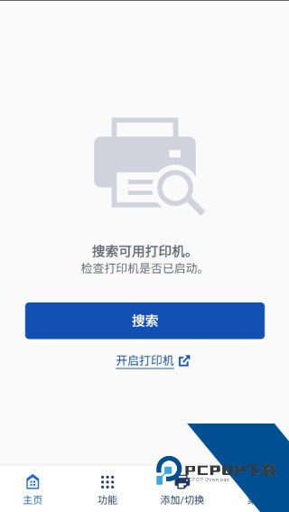 佳能打印机