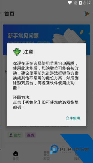 Lx画质助手