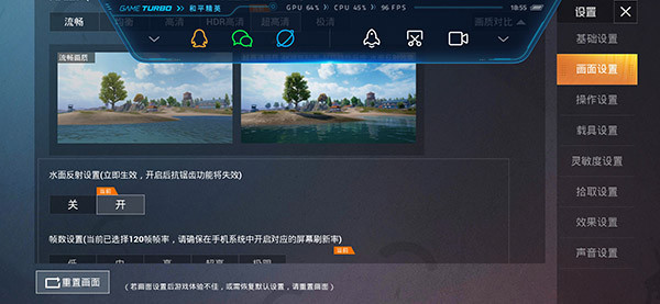 Lx画质助手