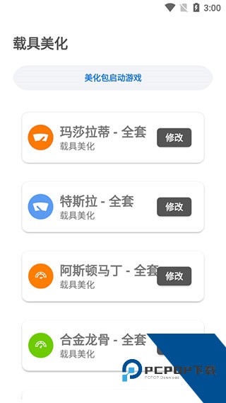 Lx画质助手