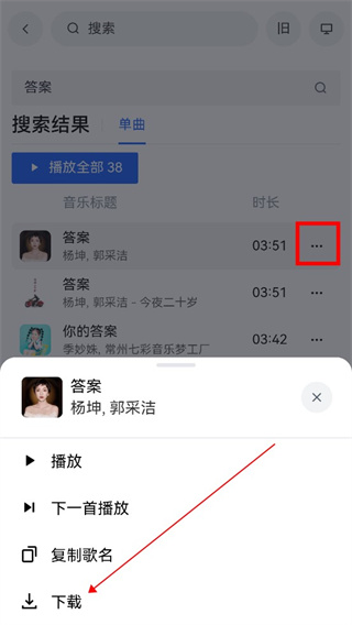 MyfreeMP3安卓版