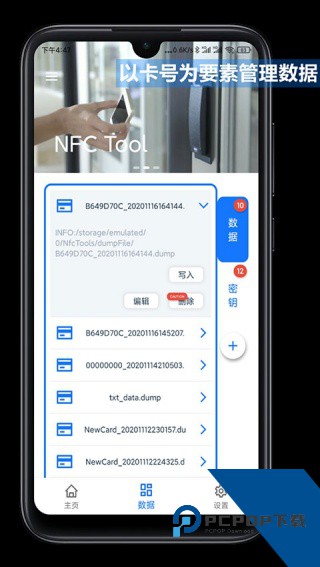 NFC Tools pro