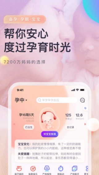妈妈帮手机版