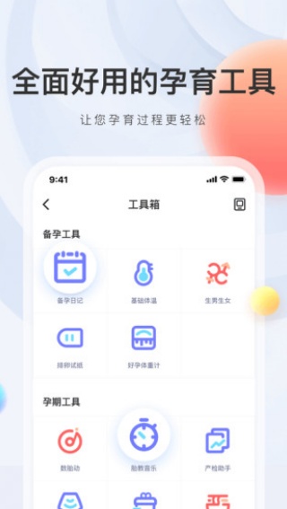 妈妈帮手机版