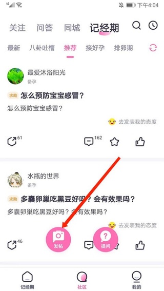 妈妈帮手机版