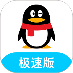 qq轻聊版2026最新版v4.0.4