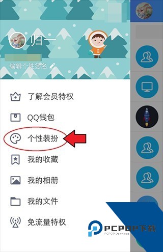 QQ轻聊版
