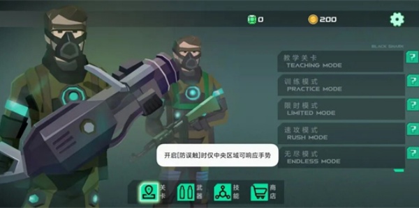 黑鲨游戏空间