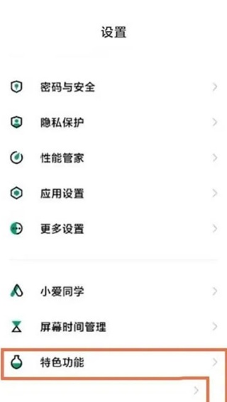 黑鲨游戏空间