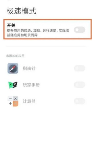 黑鲨游戏空间