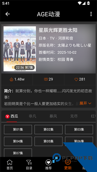 AGE动漫最新版