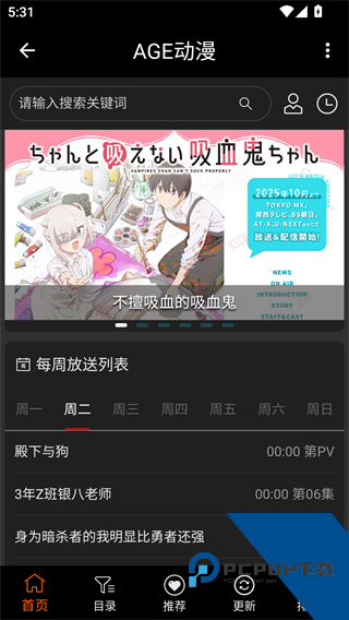 AGE动漫最新版