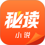 秘读免费小说官方正版下载 v2.7.4