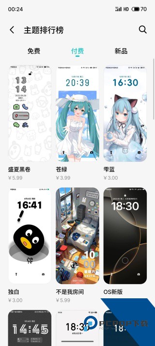 魅族深度美化主题包
