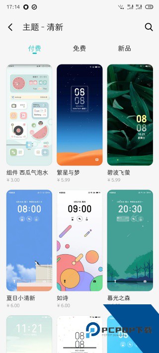 魅族深度美化主题包