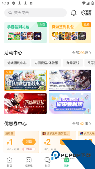 2399乐园游戏盒子