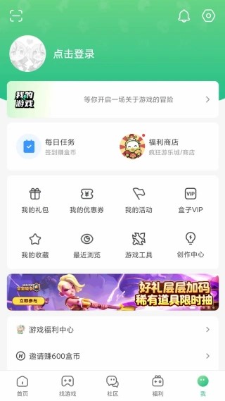 2399乐园游戏盒子