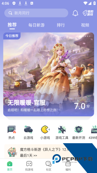 2399乐园游戏盒子