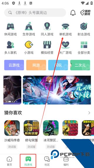 2399乐园游戏盒子