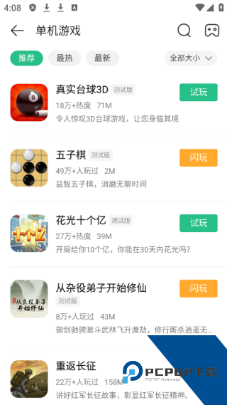 2399乐园游戏盒子