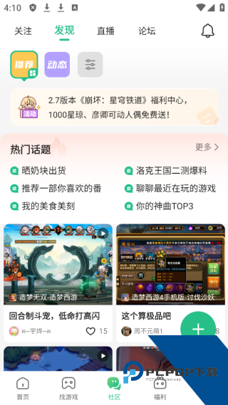 2399乐园游戏盒子