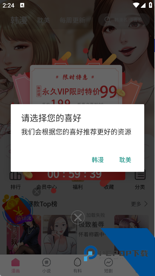 漫蛙2正版