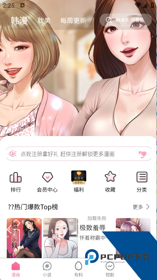 漫蛙2正版