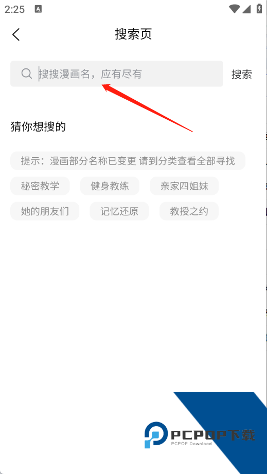漫蛙2正版