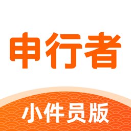 申行者小件员app最新版下载安卓版v2.1.0