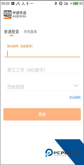 申行者小件员