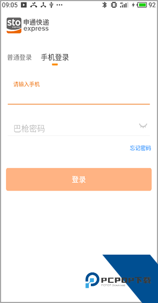 申行者小件员