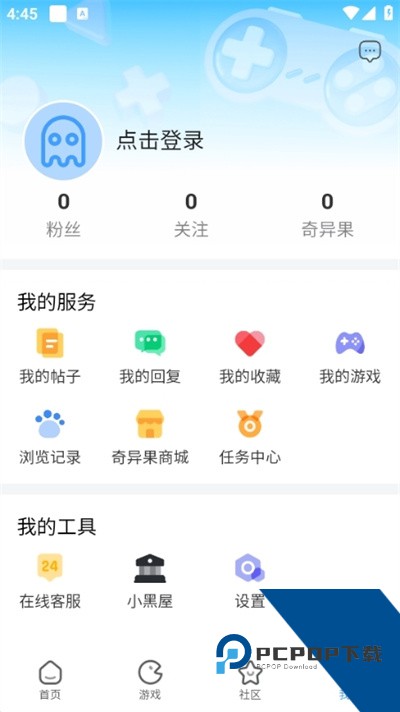 奇异社区最新版