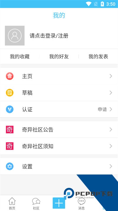 奇异社区最新版