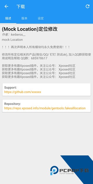 Xposed框架