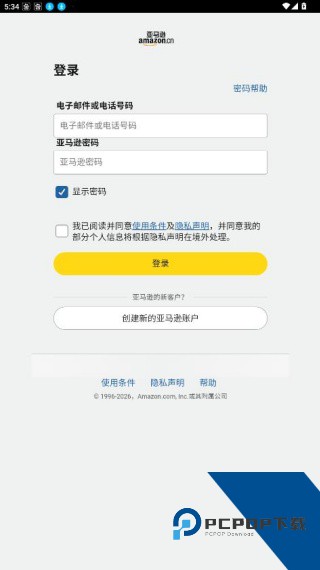亚马逊应用商店安卓版