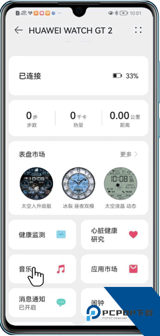 华为运动健康最新版