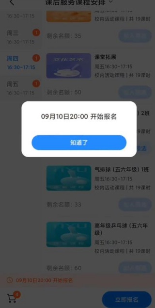 学有优教