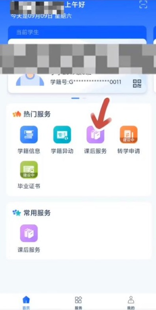 学有优教
