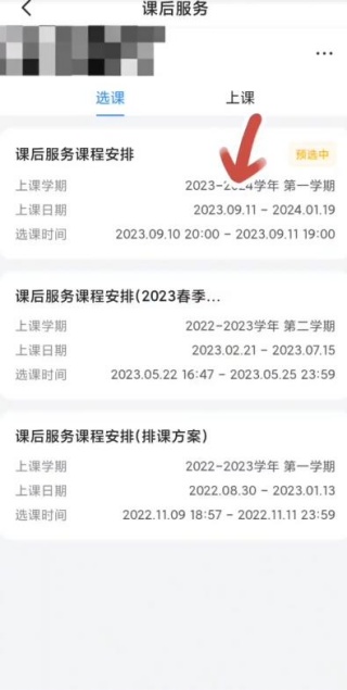 学有优教