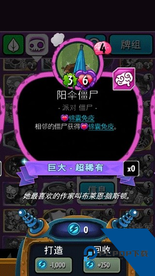 植物大战僵尸英雄国际服