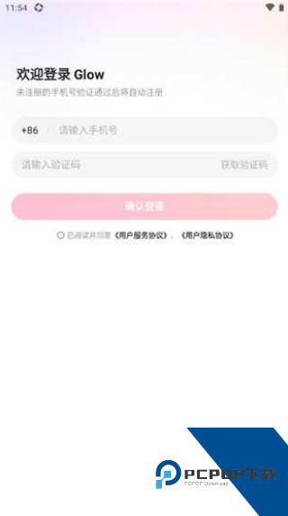 Glow旧版本