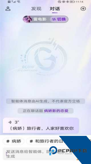 Glow旧版本