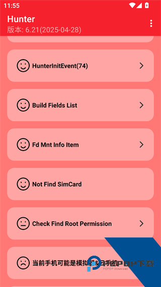 Hunter最新版