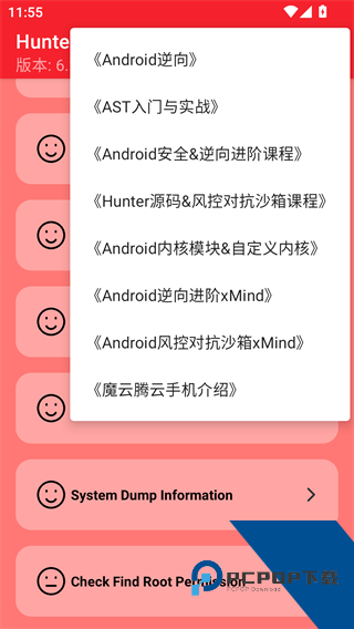 Hunter最新版